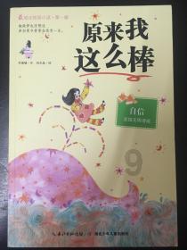 戚夫人的下场悲惨真的是她自己咎由自取吗？有什么依据呢？游戏画面